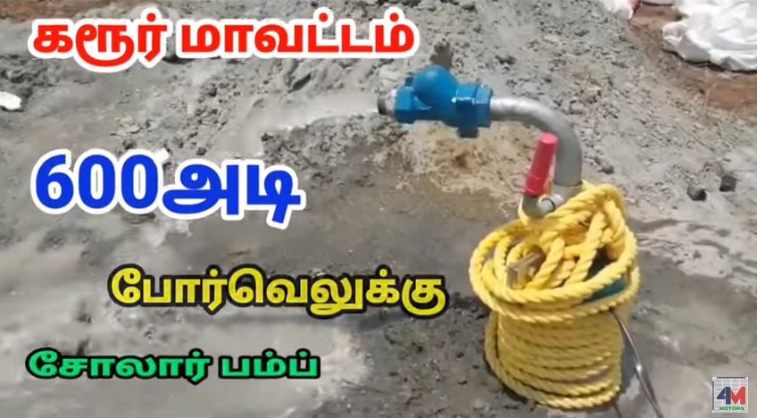 Solar water pump installation in karur district tamilnadu