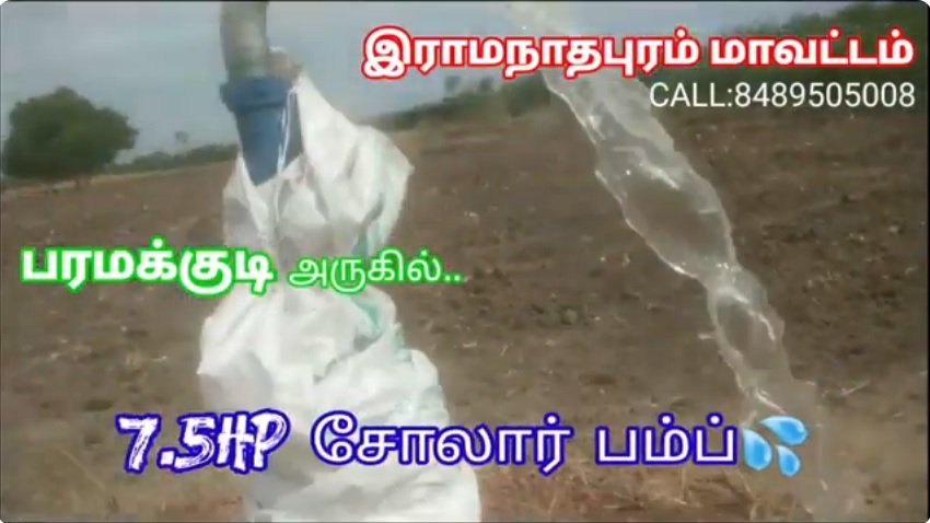 Solar water pump installation in paramakudi ramnad tamil nadu