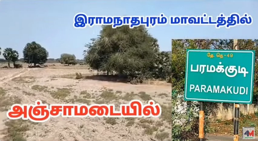 Solar pump installation in paramakudi ramnathapuram tamil nadu