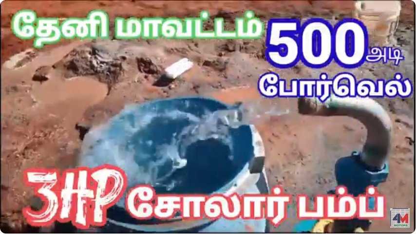 Solar water pump installation in theni