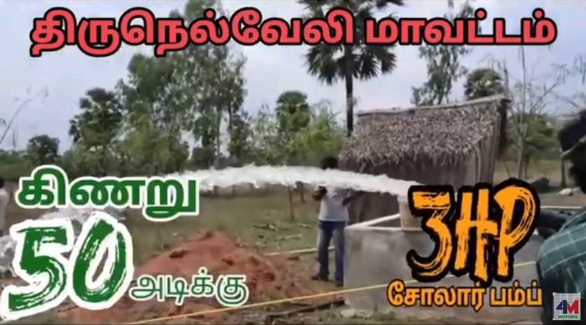 Solar water pump installation in tirunelveli Mukkudal