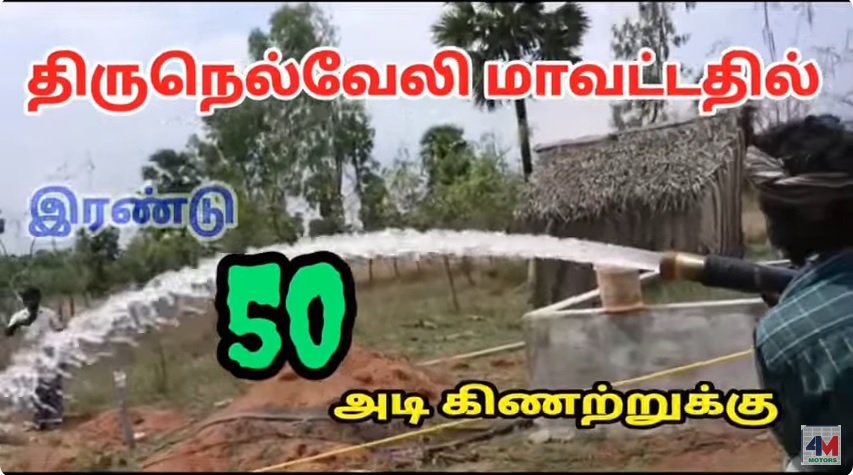 Solar water pump installation in tirunelveli tamil nadu