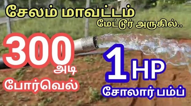 Solar water pump installation in Salem Tamil Nadu