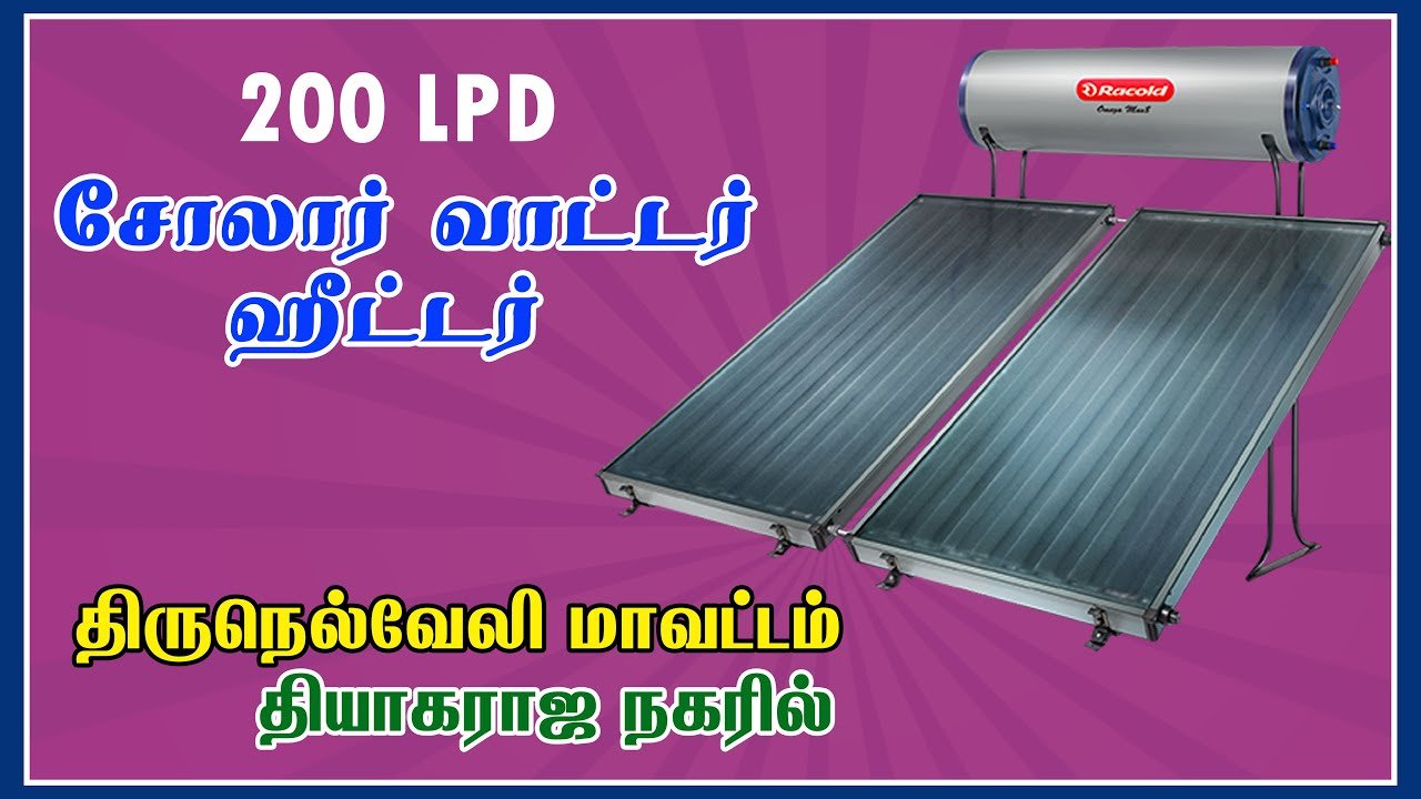 Solar Water Heater Installation in Thiyagaraja Nagar, Tirunelveli