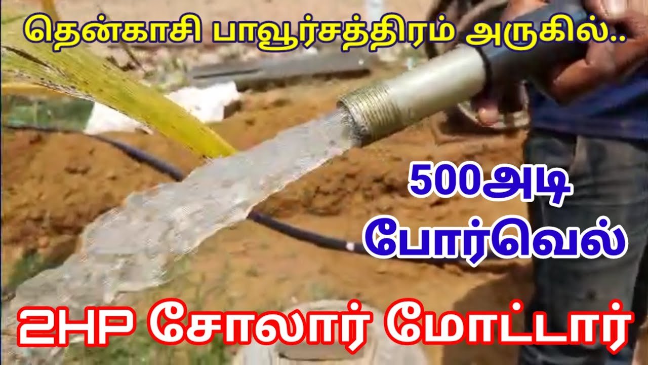 Solar Water Pump Installation in Pavoorchatram, Tenkasi