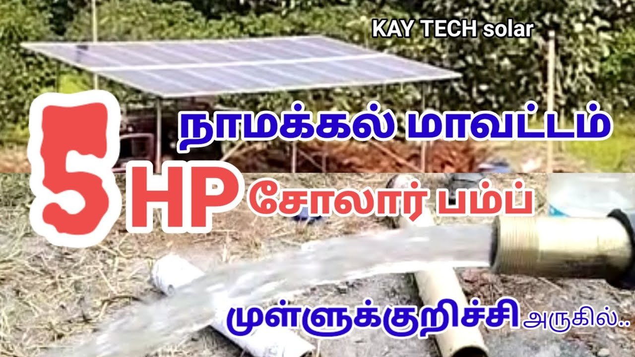 Solar water pump installation in namakkal from kay tech solar