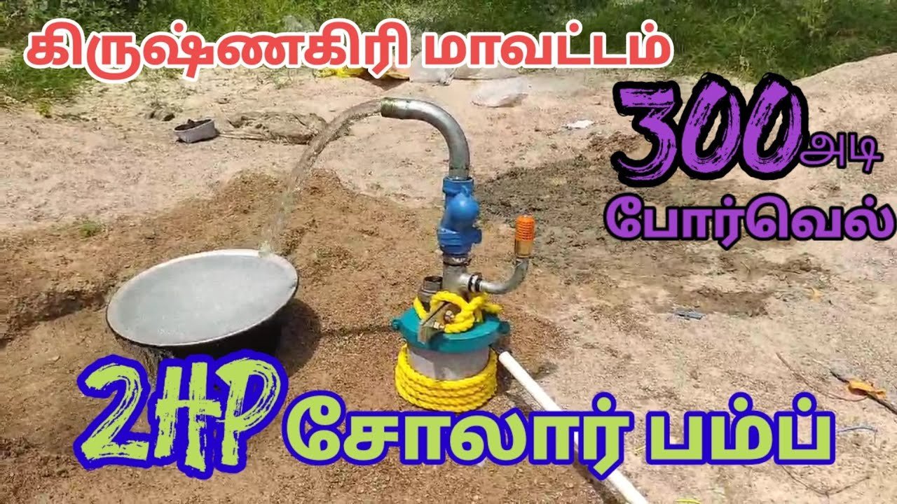 Solar water pump installation in Krishnagiri from Kay Tech Solar