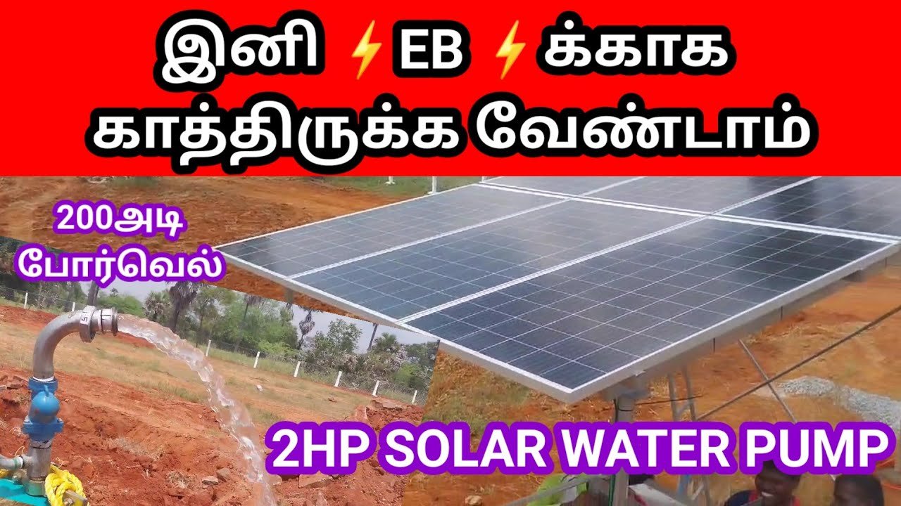 Solar water pump installation for borewell in tenkasi from kaytechsolar