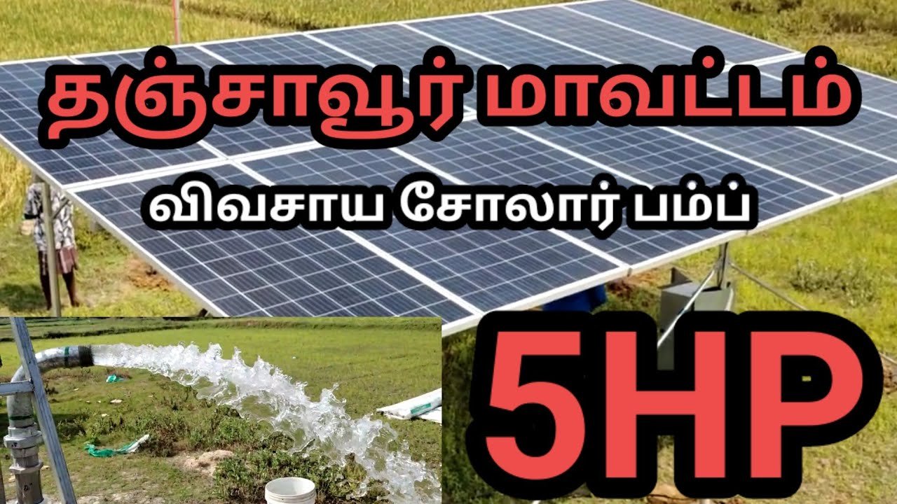 Solar water pump installation in thanjavur from Kay Tech Solar