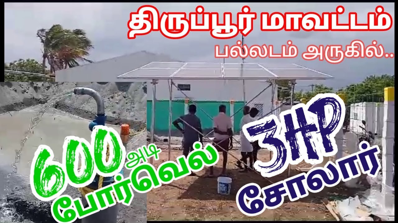 Solar Water Pump Installation in Tiruppur