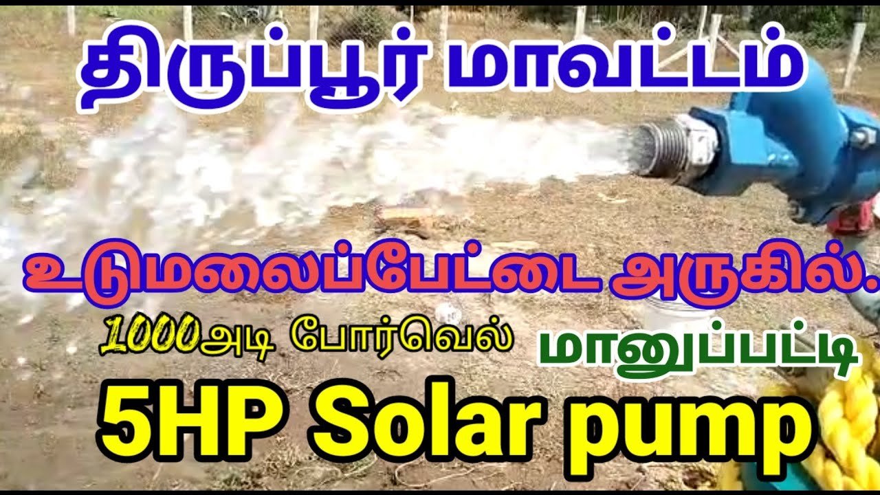 Solar water pump installation in Tiruppur