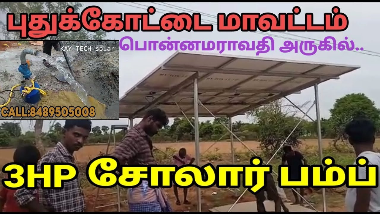 Solar Water Pump installation in Pudukottai from Kay Tech Solar