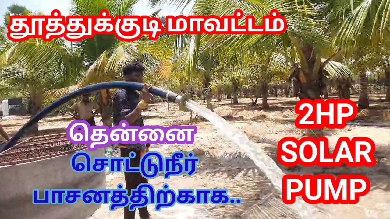 Solar water pump installation in tuticorin from kay tech solar