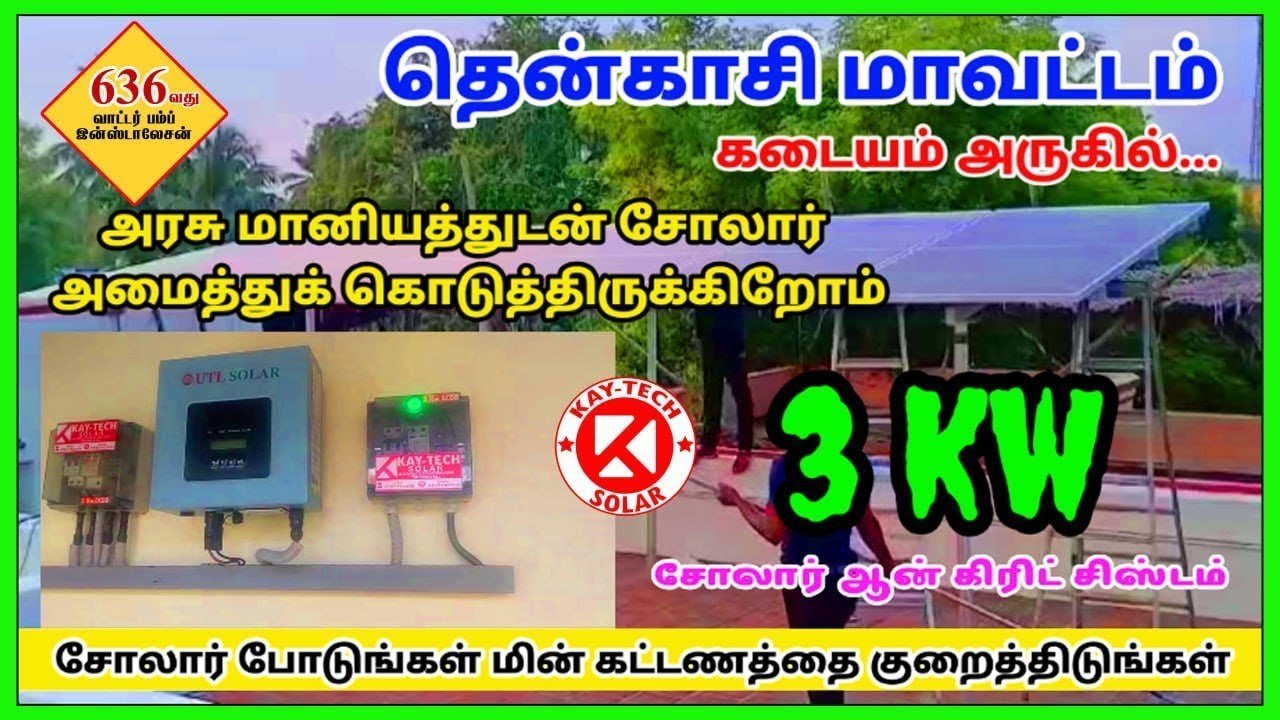 Solar subsidy project installation in tenkasi