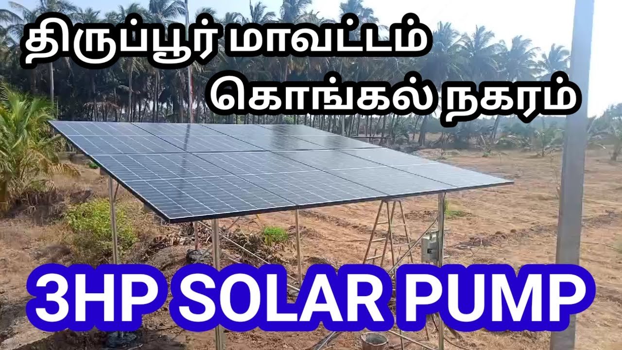 Solar water pump installation in tirupur