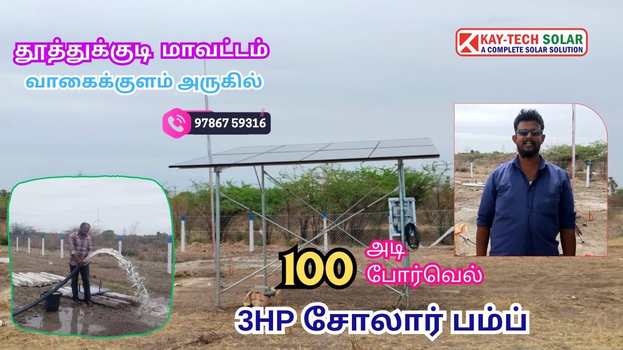 Solar water pump installation in thoothukudi