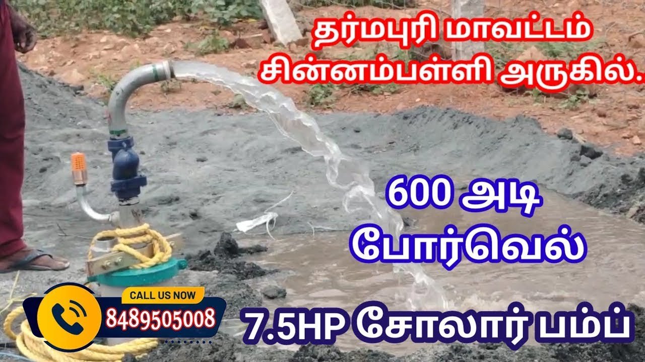 Solar water pump in dharmapuri