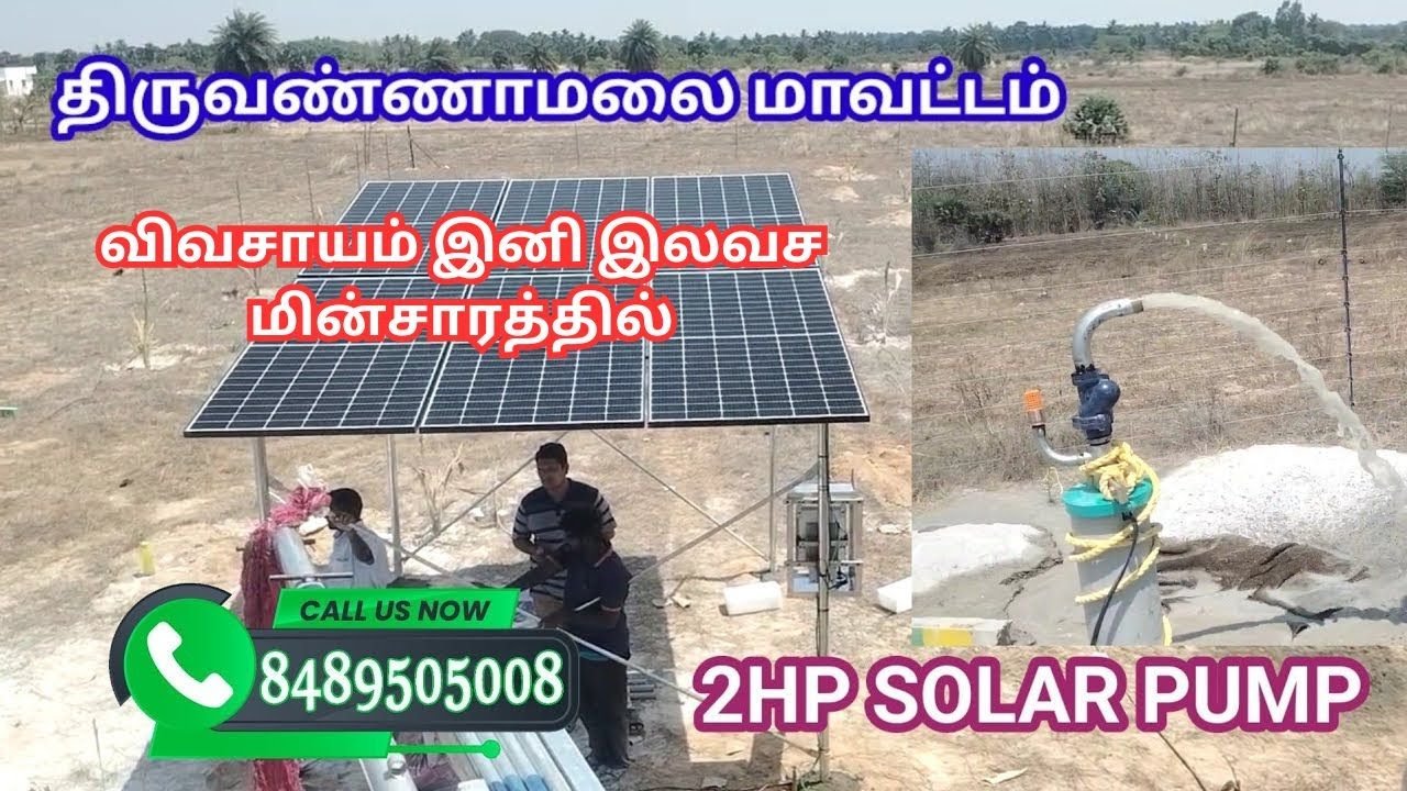 Solar water pump for borewell in tiruvannamali